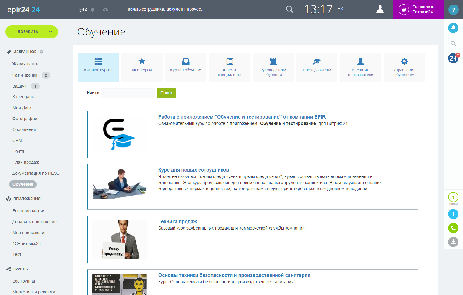 Курсы 24. Битрикс 24 обучение. Тестирование битрикс24. Битрикс 24 приложение. Обучение по битрикс24.